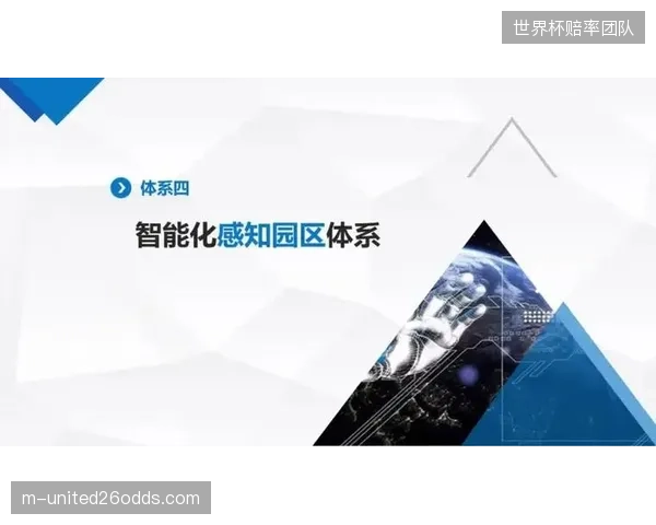 生态链上游机构近期升级智能安防系统 强化场馆安全保障能力