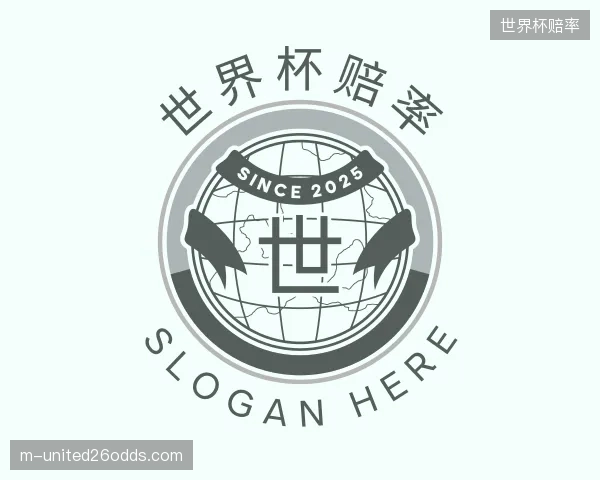 认识世界杯赔率团队